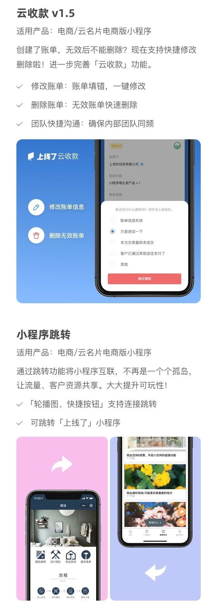 功能更新 功能更新
